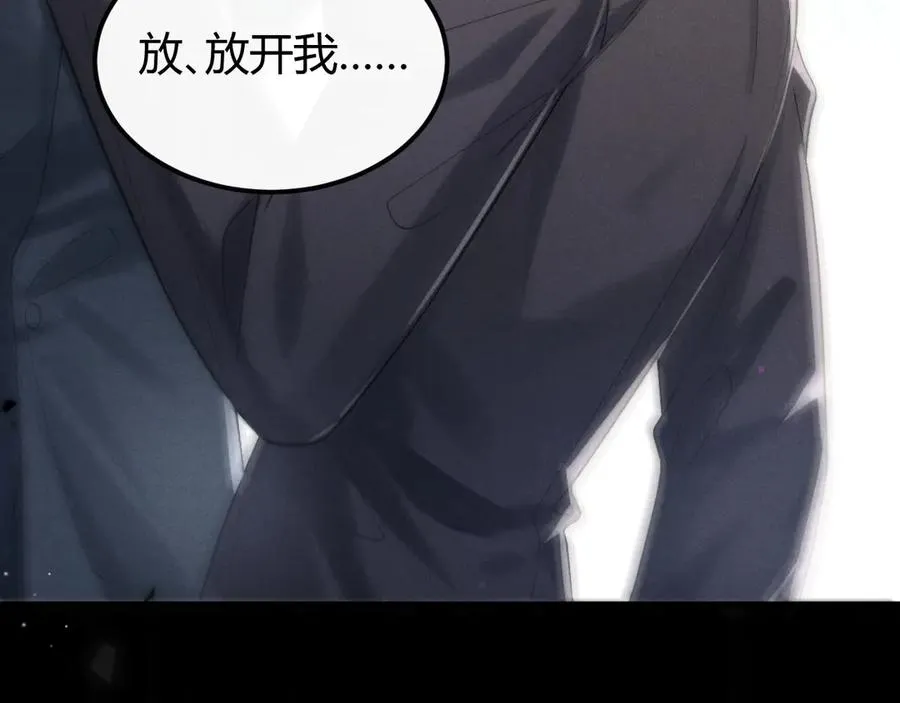 第1话 一见钟情 第122页