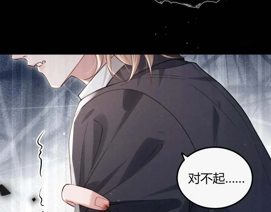 第1话 一见钟情 第127页