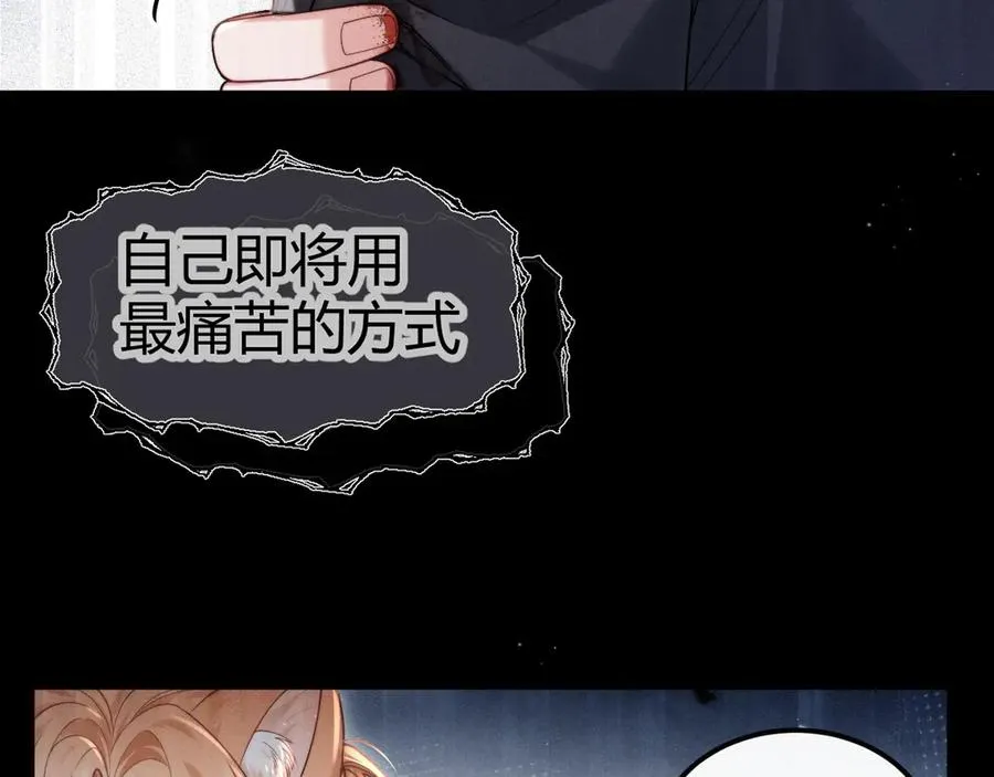第1话 一见钟情 第128页