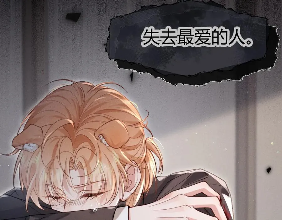 第1话 一见钟情 第130页