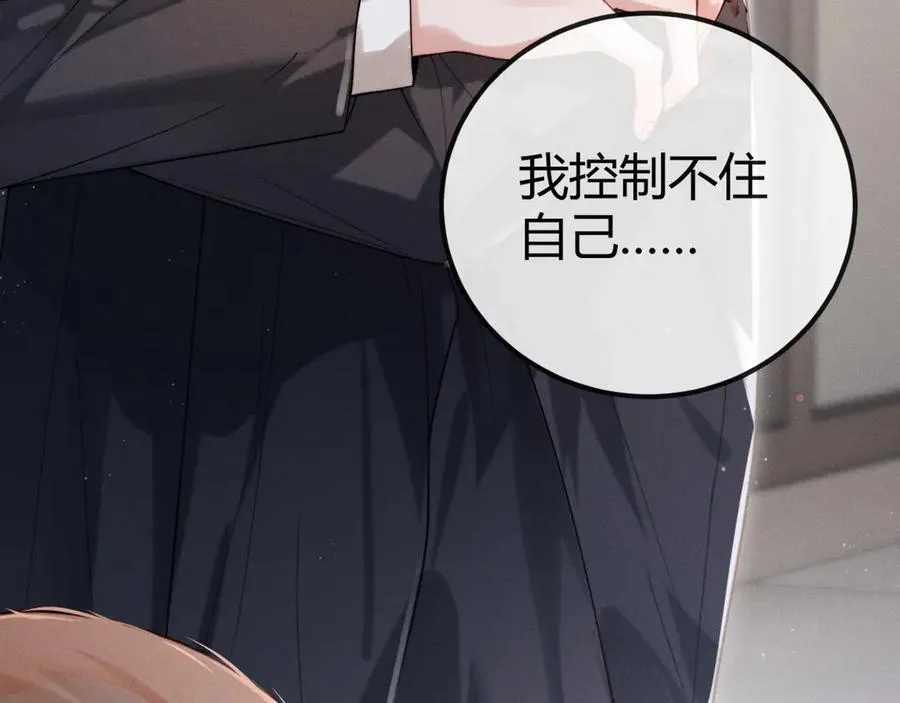 第1话 一见钟情 第131页