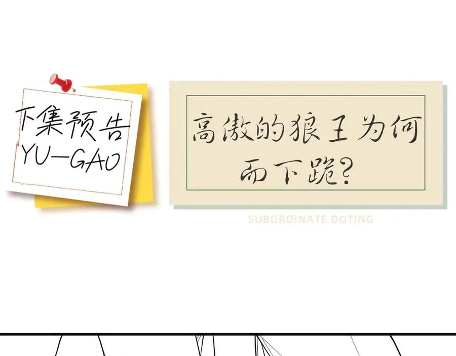 第1话 一见钟情 第134页