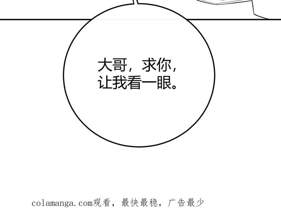 第1话 一见钟情 第140页