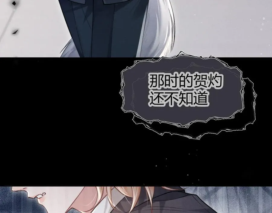 第2话 求你让我看他一眼 第3页