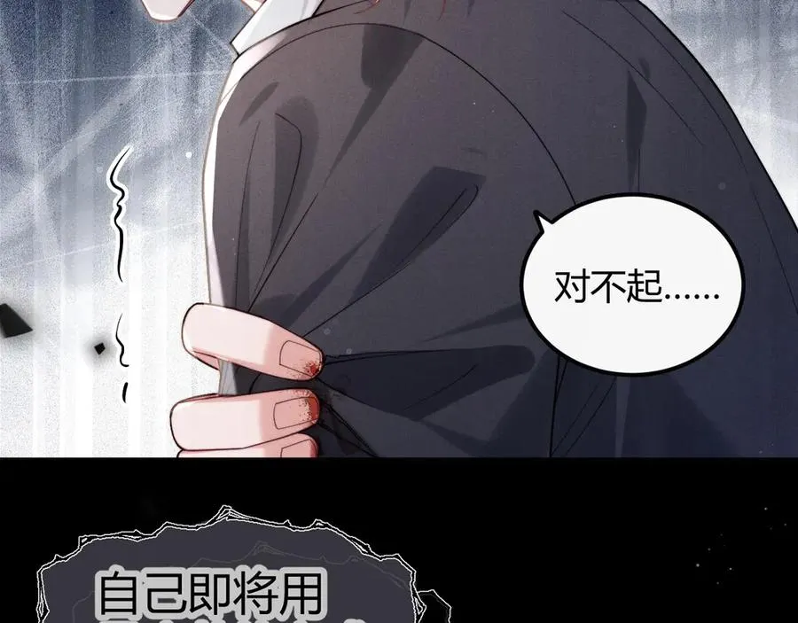 第2话 求你让我看他一眼 第4页