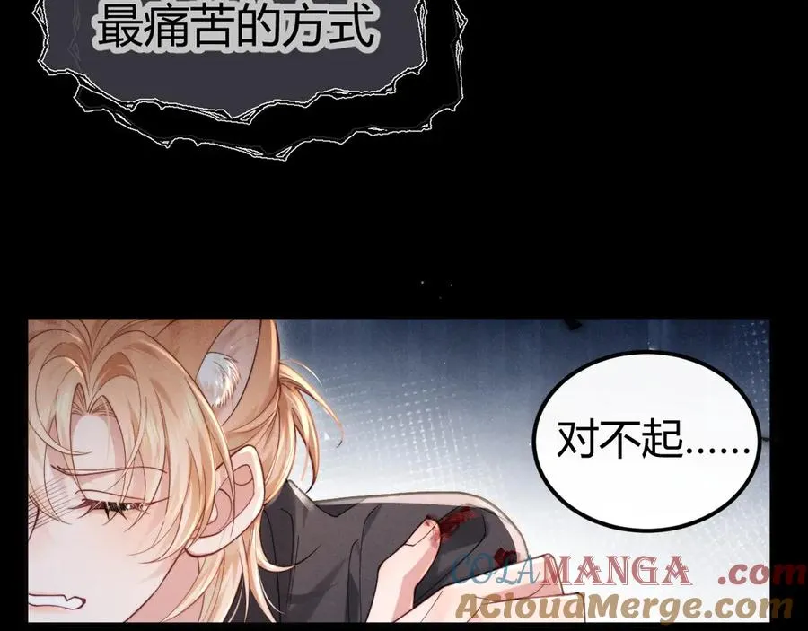 第2话 求你让我看他一眼 第5页