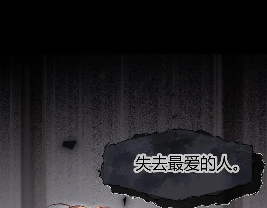 第2话 求你让我看他一眼 第6页