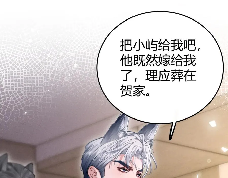 第2话 求你让我看他一眼 第22页