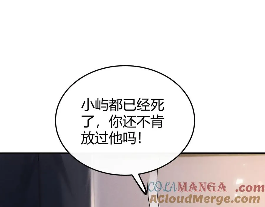 第2话 求你让我看他一眼 第33页