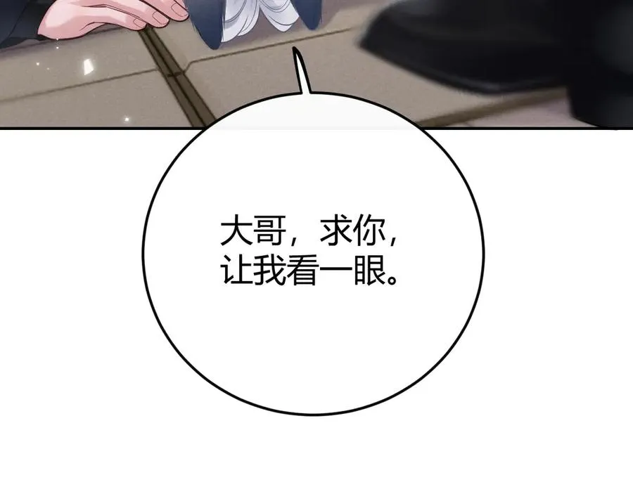 第2话 求你让我看他一眼 第44页