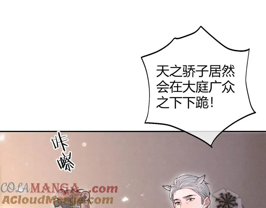 第2话 求你让我看他一眼 第45页