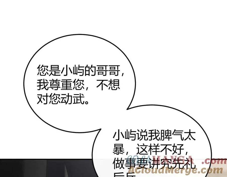 第2话 求你让我看他一眼 第49页