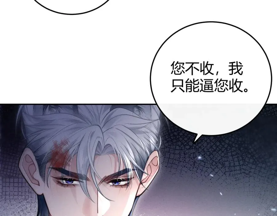 第2话 求你让我看他一眼 第52页