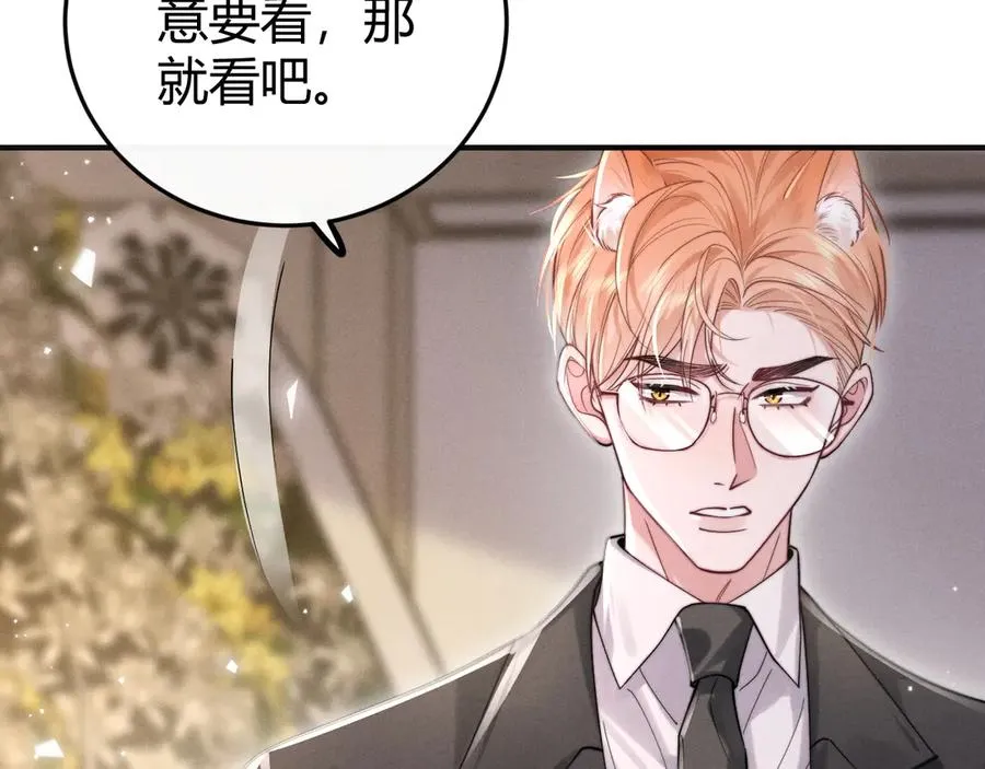第2话 求你让我看他一眼 第54页
