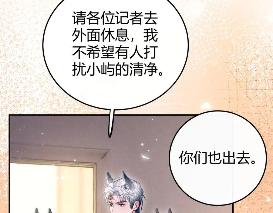第2话 求你让我看他一眼 第56页