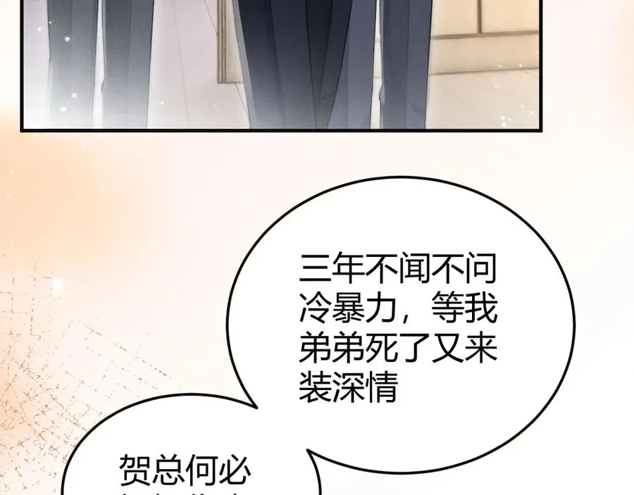 第2话 求你让我看他一眼 第58页