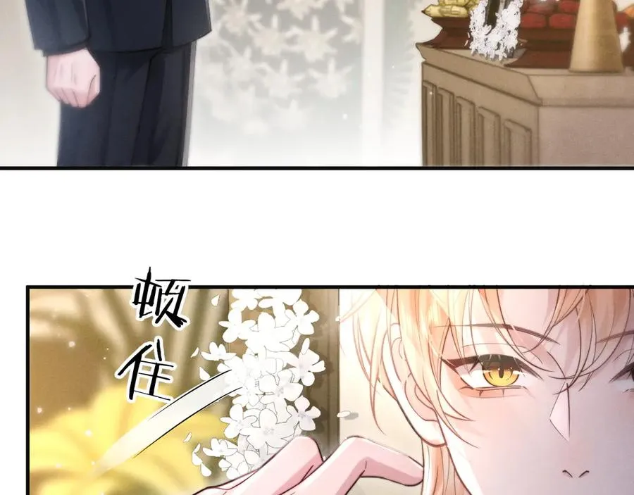 第2话 求你让我看他一眼 第66页