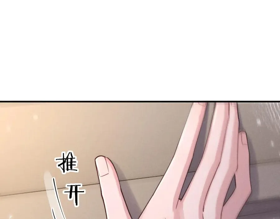 第2话 求你让我看他一眼 第72页