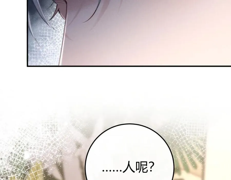第2话 求你让我看他一眼 第74页