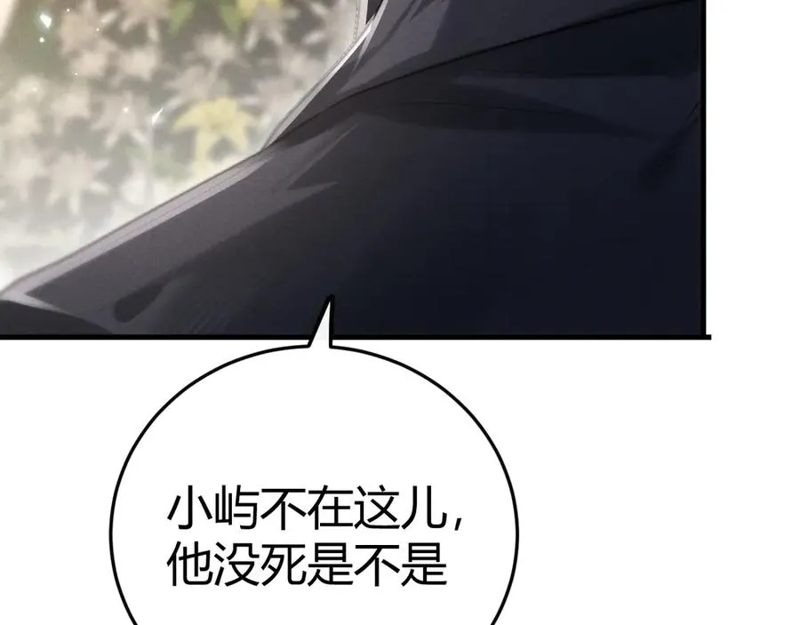 第2话 求你让我看他一眼 第79页