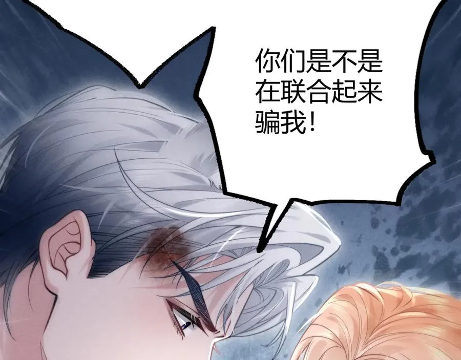 第2话 求你让我看他一眼 第82页