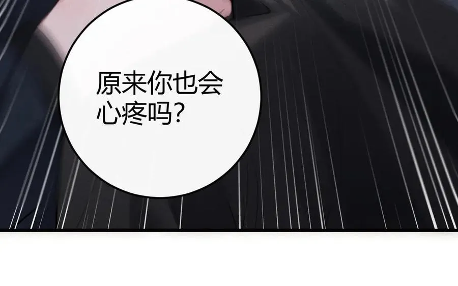 第2话 求你让我看他一眼 第84页
