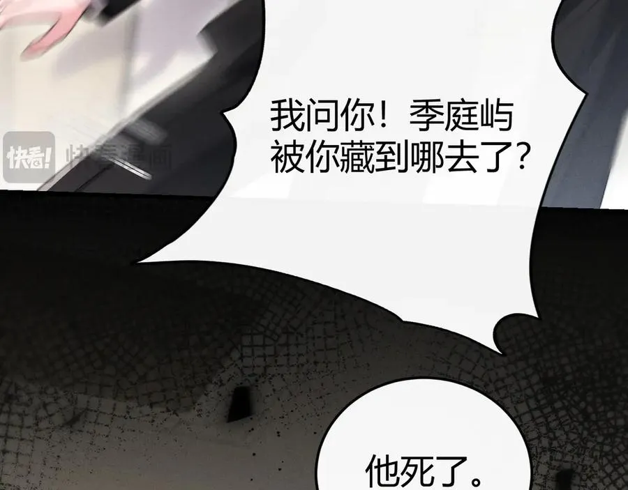 第2话 求你让我看他一眼 第87页