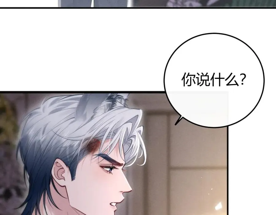 第2话 求你让我看他一眼 第90页