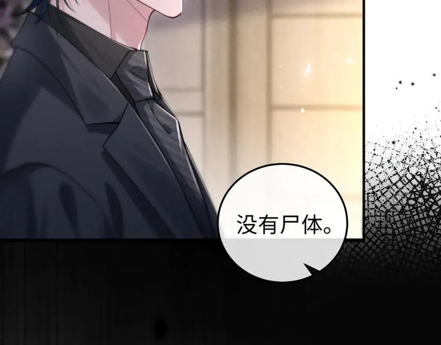 第2话 求你让我看他一眼 第91页