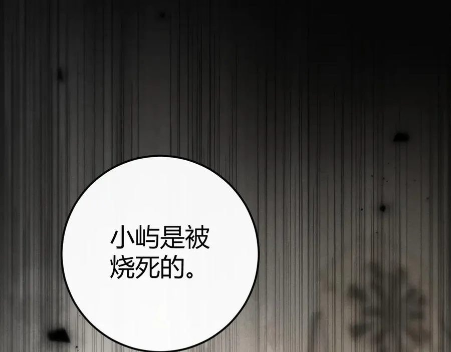 第2话 求你让我看他一眼 第92页