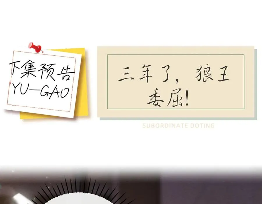 第2话 求你让我看他一眼 第96页