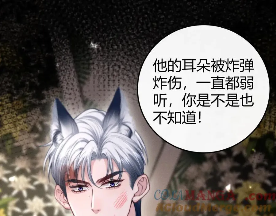 第5话 这次我一定要救你！ 第5页