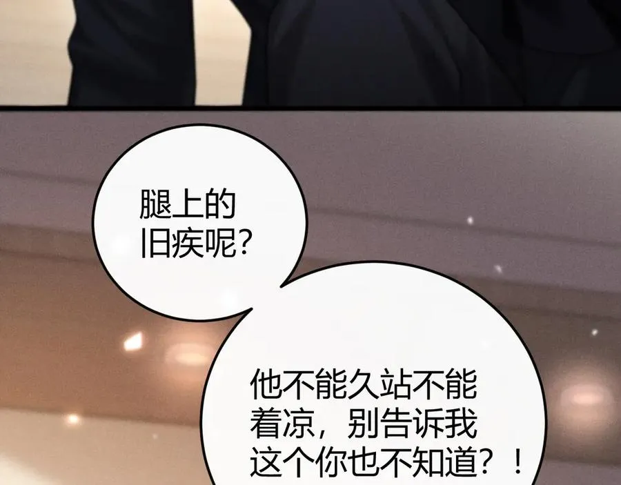 第5话 这次我一定要救你！ 第7页