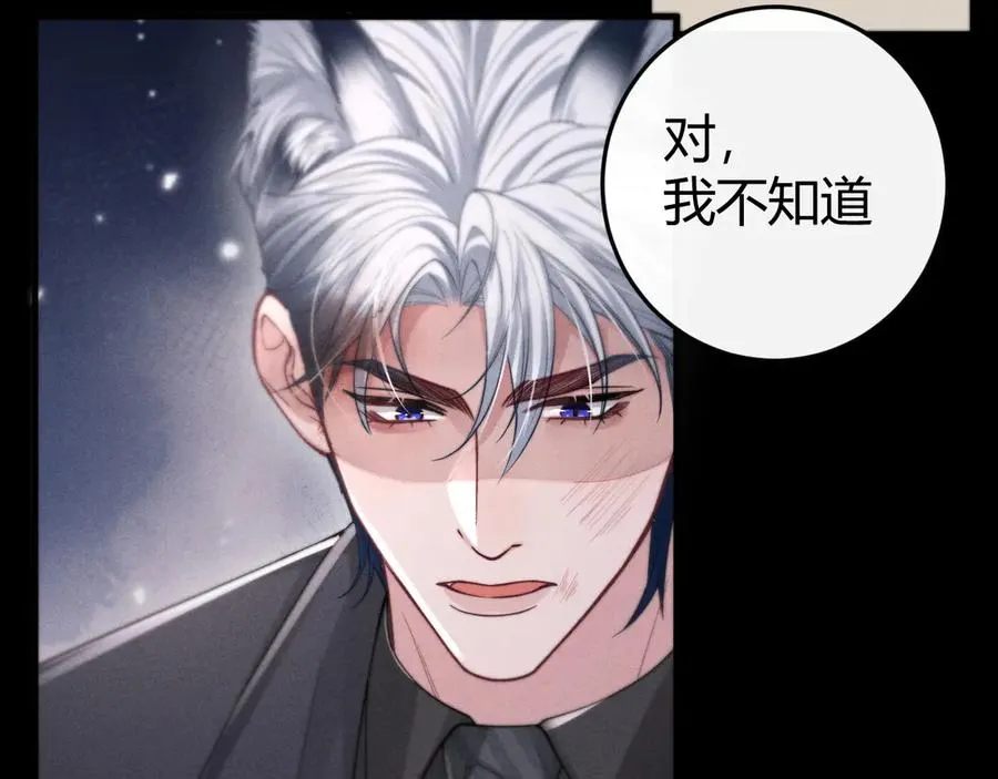 第5话 这次我一定要救你！ 第11页