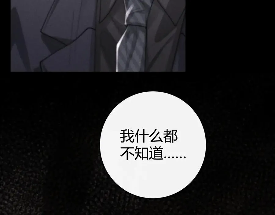 第5话 这次我一定要救你！ 第12页