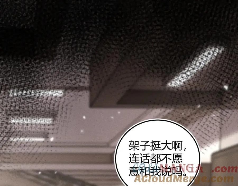 第5话 这次我一定要救你！ 第13页