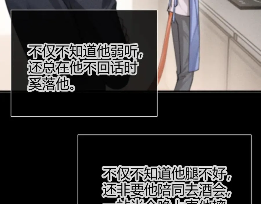 第5话 这次我一定要救你！ 第15页
