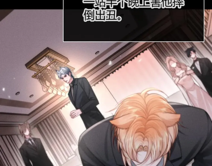 第5话 这次我一定要救你！ 第16页