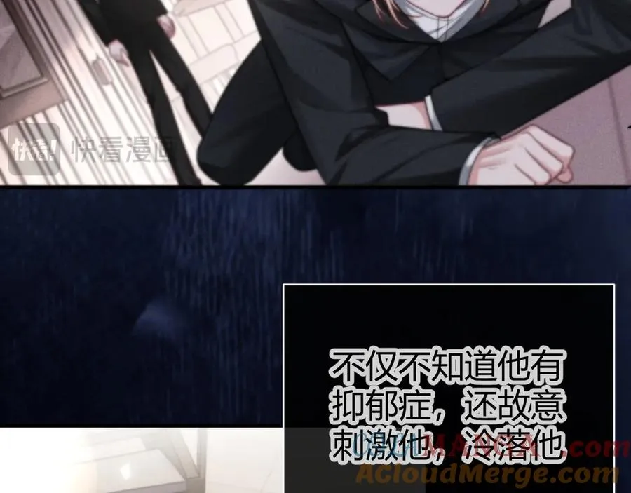 第5话 这次我一定要救你！ 第17页