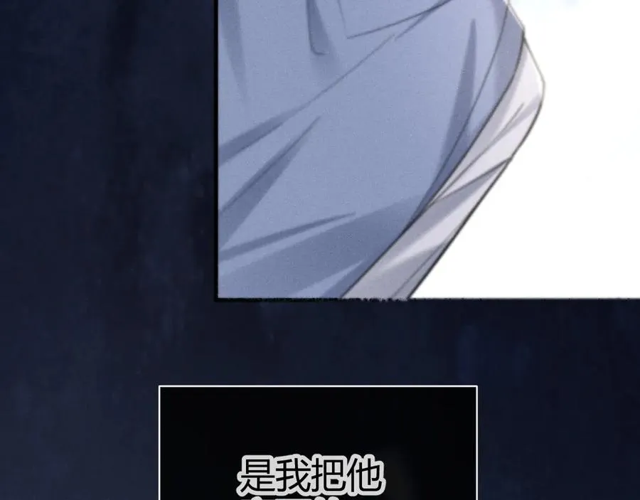 第5话 这次我一定要救你！ 第20页