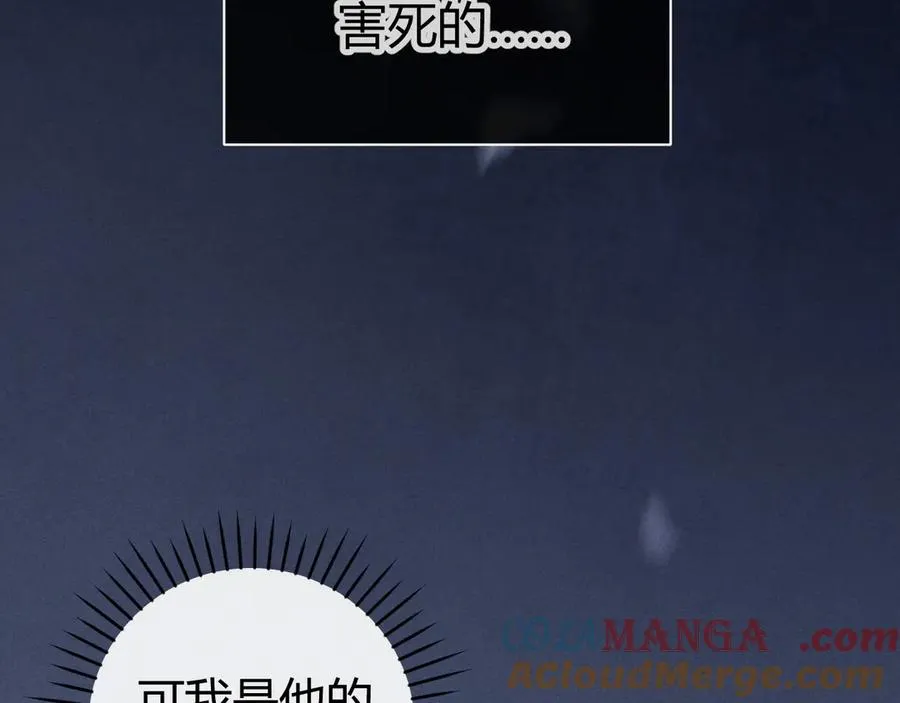 第5话 这次我一定要救你！ 第21页