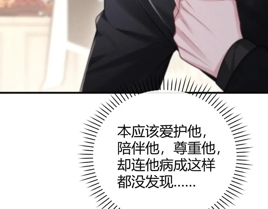第5话 这次我一定要救你！ 第23页