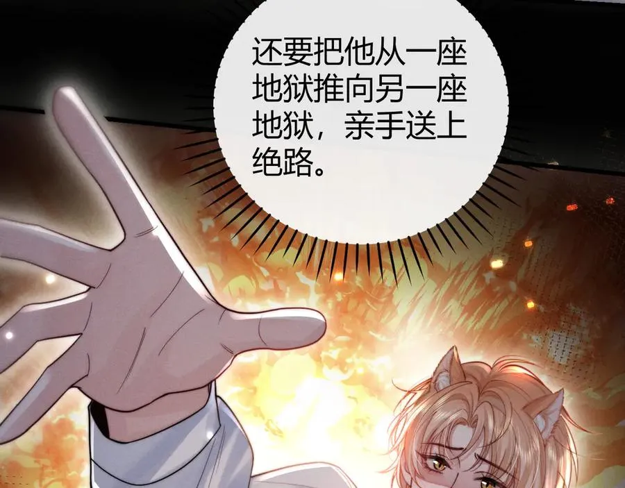 第5话 这次我一定要救你！ 第26页