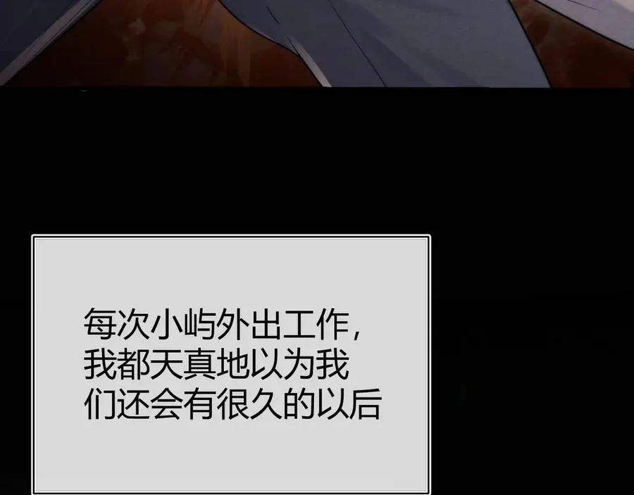 第5话 这次我一定要救你！ 第28页