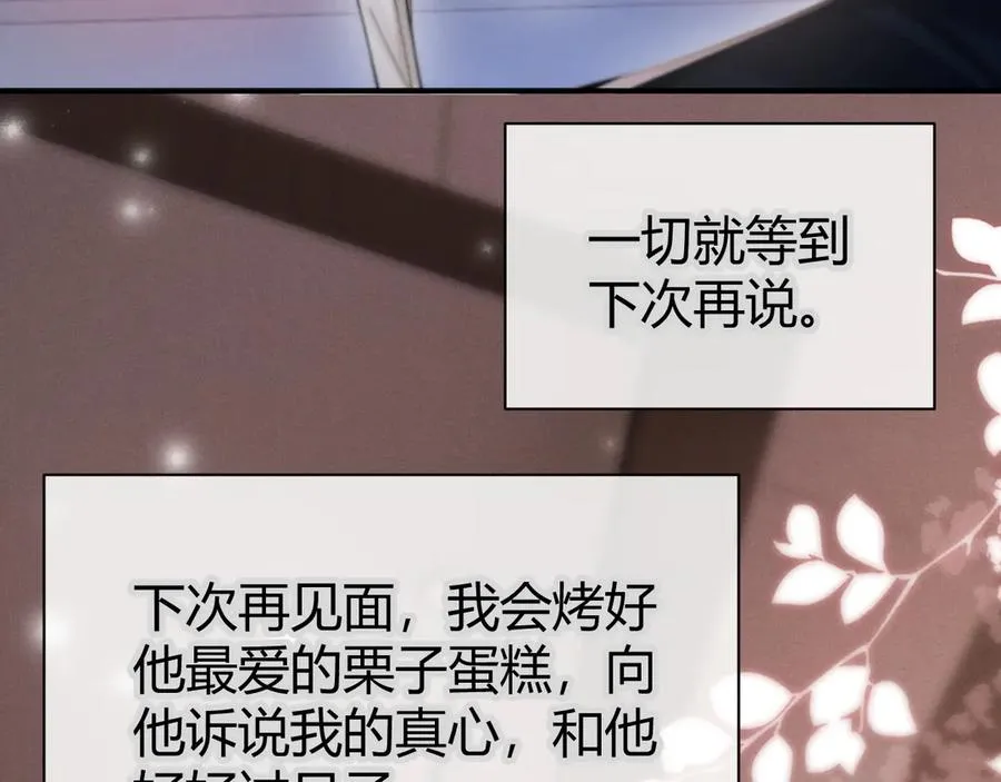 第5话 这次我一定要救你！ 第30页