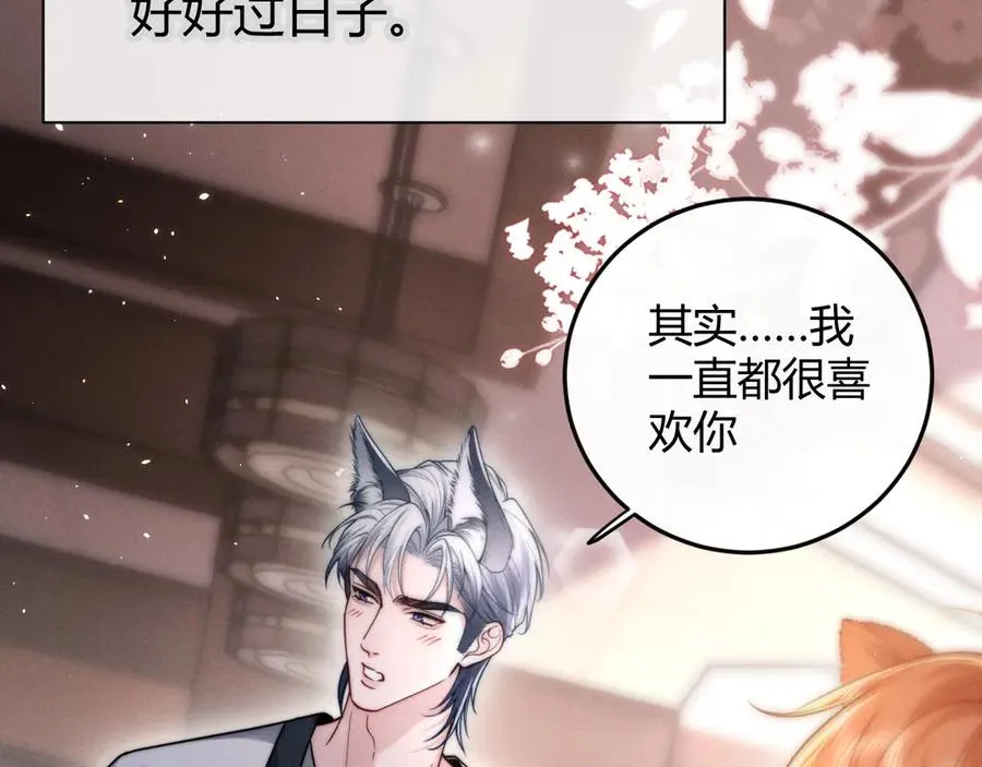 第5话 这次我一定要救你！ 第31页