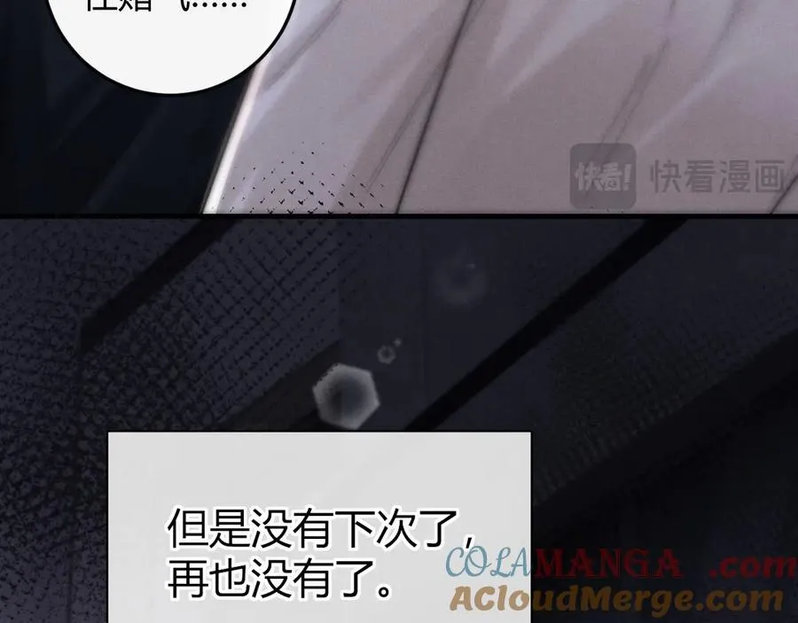 第5话 这次我一定要救你！ 第33页