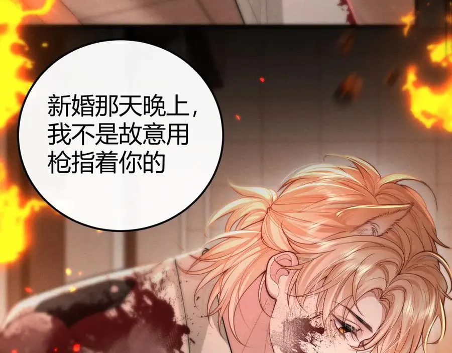 第5话 这次我一定要救你！ 第47页