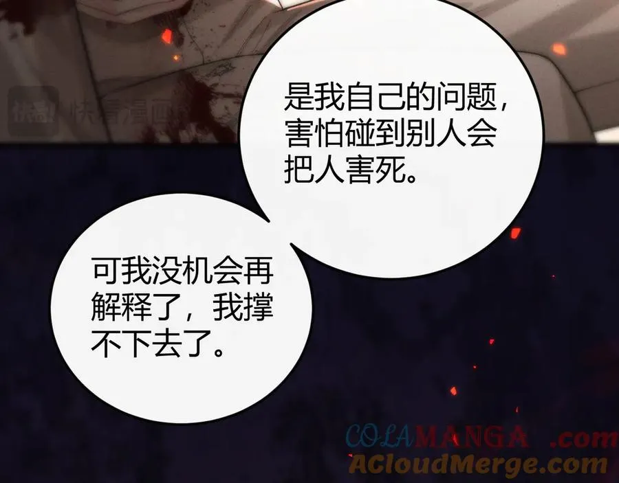 第5话 这次我一定要救你！ 第49页