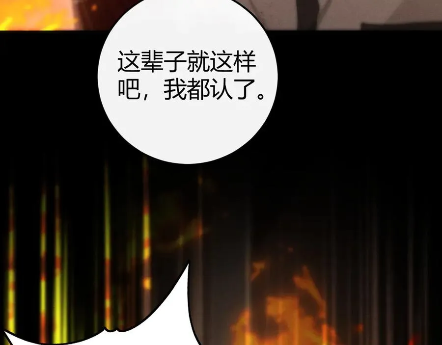 第5话 这次我一定要救你！ 第51页